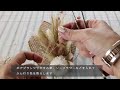 ジュートクロスを巻いたアレンジメント【4月のアトリエキット】　arrangement wrapped in jute cloth