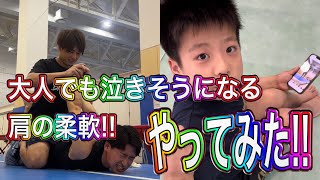 体操選手でも泣きそうになる肩の柔軟やってからシャットダウンコラボ！