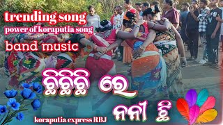 ଛି ଛି ଛି ରେ ନନୀ ଛି କୋରାପୁଟିଆ Song🥀//koraputia dhemsa video//Jani Guda Cricket Tournament videodhemsa