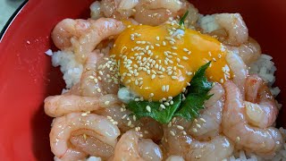 浪人留年大学生の「甘エビのユッケ丼」