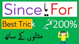 Since and For Difference with Example Sentences Explained Through Urdu