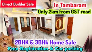 🏠In Tambaram Only 2km From GST Road 2bhk \u0026 3bhk House Sale😋Ready to occupy🤗Free Registration \u0026 Gold