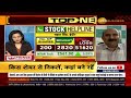 bazaar aaj aur kal कैसा होगा कल बाजार का मूड बाजार में कहां है कमाई का मौका zee business