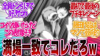 【マジで震えた】漫画史上「最も胸に刺さった『怒り』のシーン挙げてけ」について読者の反応集【 アニメ マンガ 漫画 作家 】