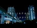 KOBE JAPAN Time Lapse Ver.3