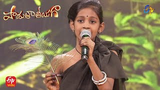 Komma Uyyala Song | Harshini Performance | Padutha Theeyaga | 21st August 2022 | ETV Telugu