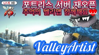 포트리스 12 4컴 플레이 별왕관 콜라보 랭업해드립니다.ValleyArtist