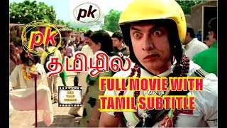 PK full Movie with Tamil Subtitles || PK மூவி தமிழ் சப்-டைட்டில் உடன்