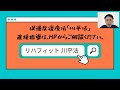 脳卒中リハビリ｜促通反復療法『川平法』〜上肢編〜【埼玉県上尾市 脳卒中 リハビリ リハフィット】