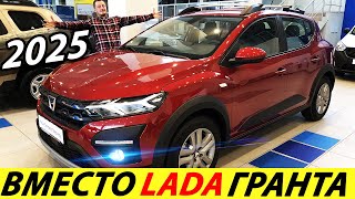 NEW LADA DACIA RENAULT SANDERO STEPWAY 2022 (FIRST DETAILED REVIEW)! PRICE OF SANDERO STEPWAY 3