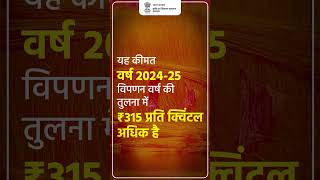 कच्चे जूट के MSP में बढ़ोतरी: किसानों के लिए बड़ा कदम | ₹5,650 प्रति क्विंटल तय