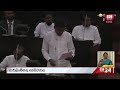 parliament live පාර්ලිමේන්තු සැසිවාරය 2024.12.04 the parliament of sri lanka