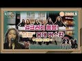 Z-POP SCHOOL : A to Z - Ep. 4 Busking at Hongdae