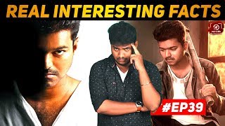 Interesting Facts #AKReview I Kaththi l EP 39 | vijay I A.R. Murugadoss