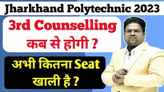 Jharkhand Polytechnic 3rd Counselling /Jharkhand Polytechnic Counselling /Jharkhand Polytechnic