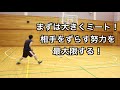 使える技紹介 ワンドリで相手をかわしレイアップに行く方法！ロールレイアップ！試合中視野を広げる方法！バスケ練習方法！