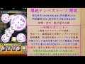 【モンスト】新爆絶『テンペストーソ』初回降臨で運極達成 おすすめの運2周回パを紹介！