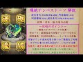 【モンスト】新爆絶『テンペストーソ』初回降臨で運極達成 おすすめの運2周回パを紹介！