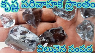 కృష్ణ పరివాహక ప్రాంతం నేను ఎప్పుడు చూడని#daimonds#subscribe to my channel