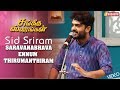 Sid Sriram | Saravanabhava Ennum Thirumanthiram | Carnatic Vocal