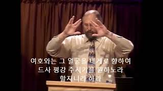 히브리뿌리 --- 아론의 축복 기도(민6:24~27)