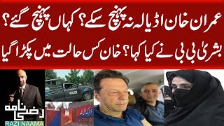 A Big News From Supreme Court Pakistan For Imran Khan | Razi Naama | Rizwan Razi