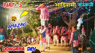 डोंगऱ्यादेव उत्सव, मानूर | Part- 3 | Dongryadev Songadya | Tushar Thail