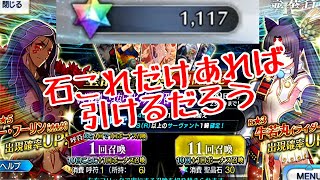 【ＦＧＯ】クーフーリンオルタを引いていく【ゆっくり実況】