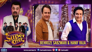 Super Over With Ahmed Ali Butt - Behroze Sabzwari & Hanif Raja - SAMAATV - 7 Dec 2022
