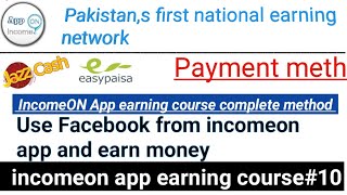 incomeon app earning course #10 use Facebook from incomeon app and earn money (Urdu tutorial)