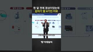 한 달 전에 정상이었는데 갑자기 암 4기인 이유