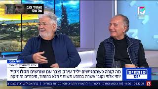 סלוניראקים - מופע קברטי 09/12/2024