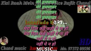 Kisi Raah Mein female voice Hindi lyrics ( karaoke )