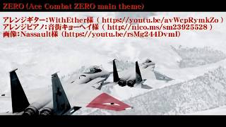 ACE COMBAT ZERO \