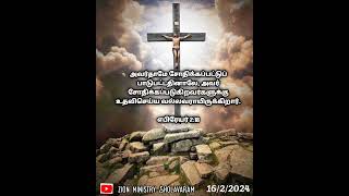 lent days 3#zionministrysholavaram #youtubeshorts #bibleverse