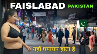 Faisalabad City | Manchester of Pakistan | Faislabad tour | पाकिस्तान का फ़ैसलाबाद शहर 🇵🇰