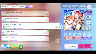 【スクフェス2】(234-4) Braveheart Coaster  MASTER  All Perfect【ラブライブ!スクールアイドルフェスティバル】【MIRACLE LIVE!】