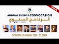 Annual Convocation 2026 | Jamia Binoria Aalamia Foreign Students | 24 January 2026 #highlights