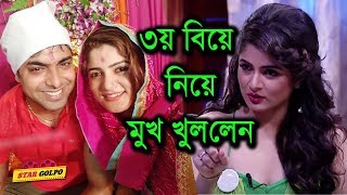 অবশেষে তৃতীয় বিয়ে নিয়ে মুখ খুললেন শ্রাবন্তী। Srabanti Chatterjee | Star Golpo