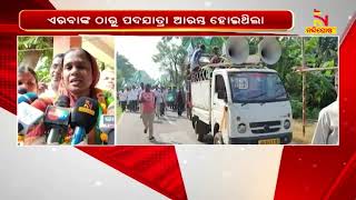 Public Relation Pada Yatra Held In Jajpur’s Bari | NandighoshaTV