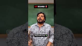 UP vs CBSE Board exam #up #uttarpradesh #lucknow #lucknowblogger #boardexam #patna #upboard #cbse