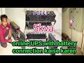 How to online UPS installation || 5kva online ups fitting || online UPS with battery  connection