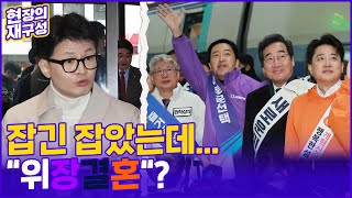 [현장의재구성] 제3지대 재개편…다시 마주한 조국 / 연합뉴스TV (YonhapnewsTV)