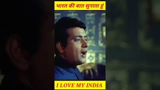 Hai Preet Jaha ki reet Sada || Purab aur paschim movie songs||#taaza virals|| #shorts