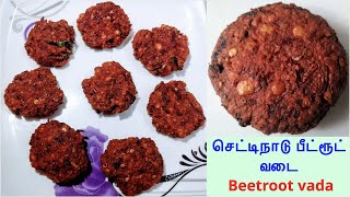 செட்டிநாடு பீட்ரூட் வடை | Beetroot vadai Recipe | Chettinad beetroot vadai recipe