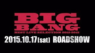 BIGBANG；BEST LIVE SELECTION 2012-2015 [TEASER]