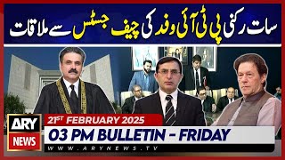 PTI Leaders Meets Chief Justice Yahya Afridi - ARY News 3 PM Bulletin 21st Feb 2025