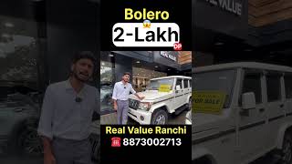 Mahindra Bolero — Secondhand, Like New at Real Value Poddar Motors | Ranchi Jharkhand |