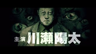 映画『激怒』予告編