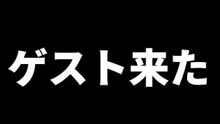 【ラジオ】酒気帯びのゲスト来た。